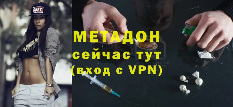 МЕТАДОН methadone  Нижнекамск 