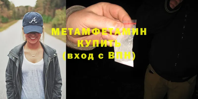 МЕТАМФЕТАМИН витя  Нижнекамск 