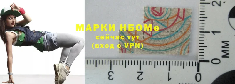 Марки NBOMe 1500мкг  Нижнекамск 